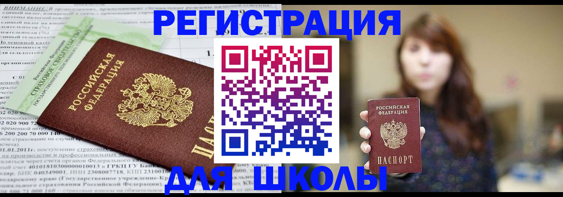 прописка регистрация в Волосово